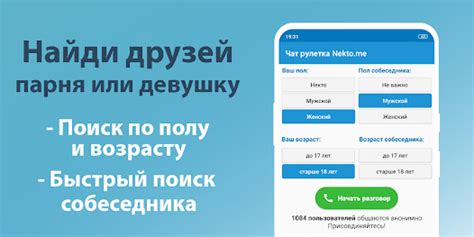 Приложения в Google Play – Голосовой чат。